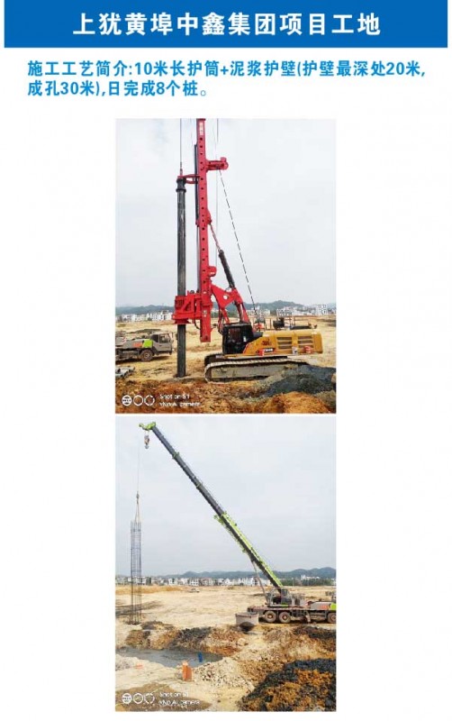 上猶黃埠中鑫集團項目工地