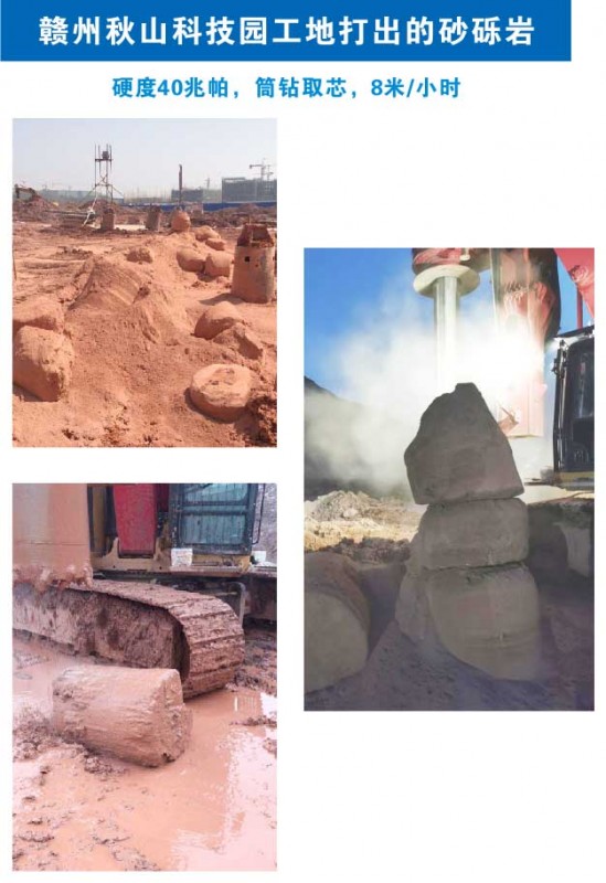 贛州秋山科技園工地打出砂爍巖